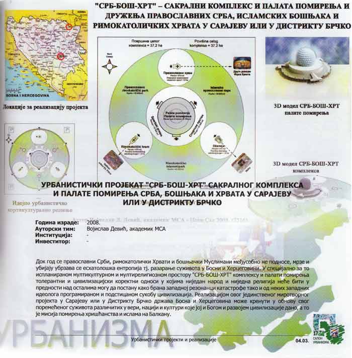 SRB-BO�-HRT palata pomirenja
